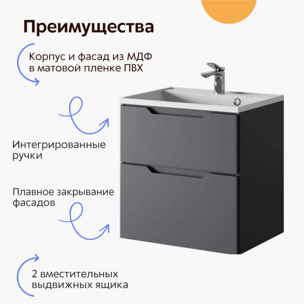 Тумба подвесная Raval Wector 60 преимущества