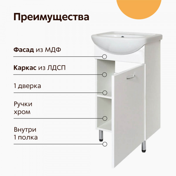 Тумба напольная AquaLine Азов 40 преимущества