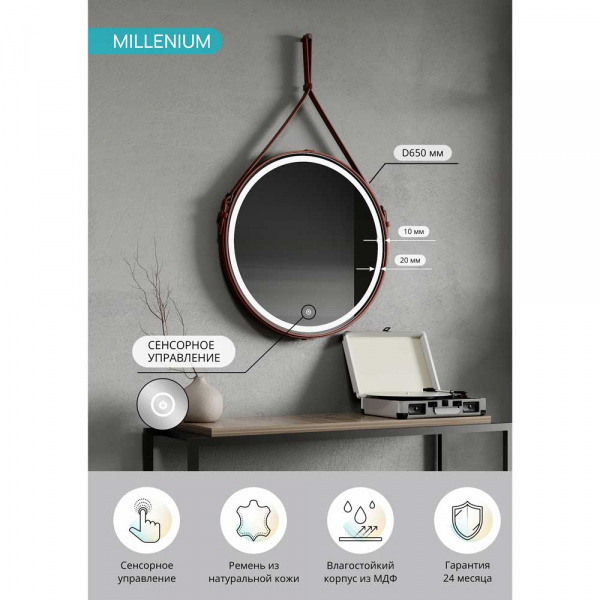 Зеркало CONTINENT Millenium Brown ЗЛП836 D650