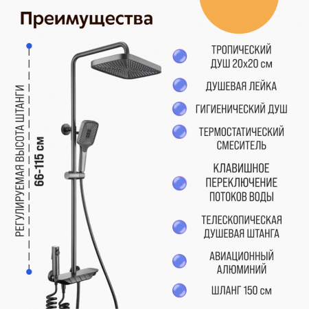 Система душевая (зонт, квадрат серый) DIKALAN AL9076-G СЕРЫЙ МЕТАЛЛИК (авиационный алюминий) (5)
