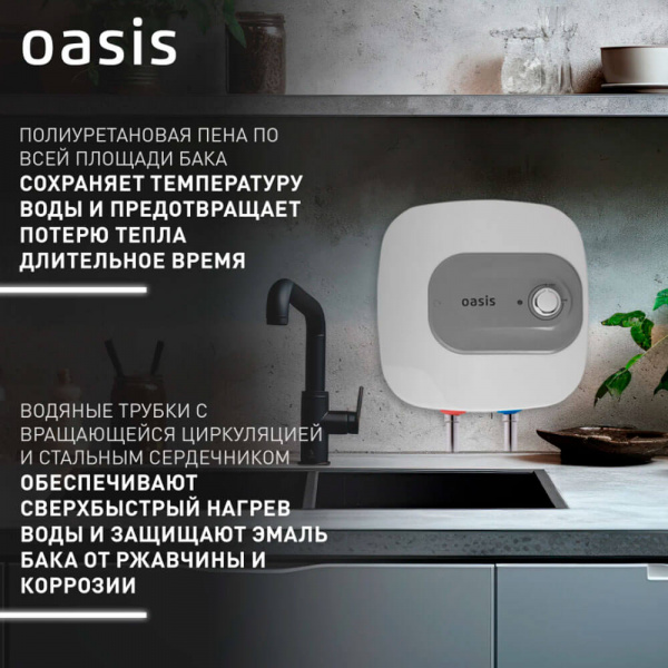 Водонагреватель OASIS Small 10KN Водонагреватель OASIS Small 10KN