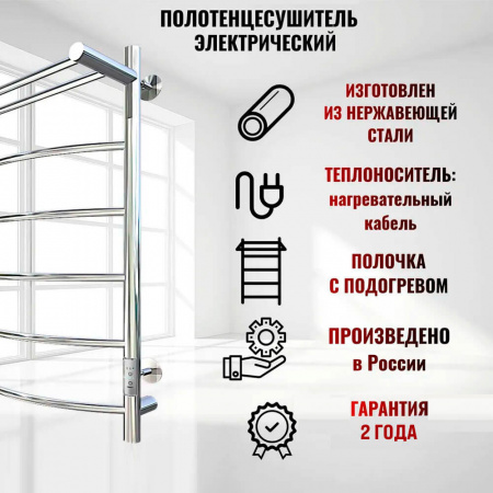 Полотенцесушитель с греющим кабелем ПЭК СП5П 80х40см СТОП