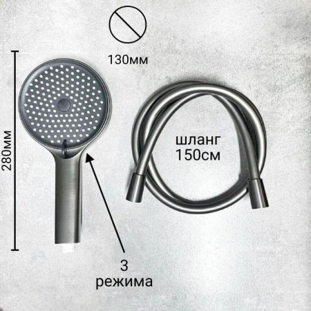 Смеситель для душа (зонт, круг) со стойкой HAIBA HB24553-3 ОРУЖЕЙНАЯ СТАЛЬ (лат., с изливом)(4)