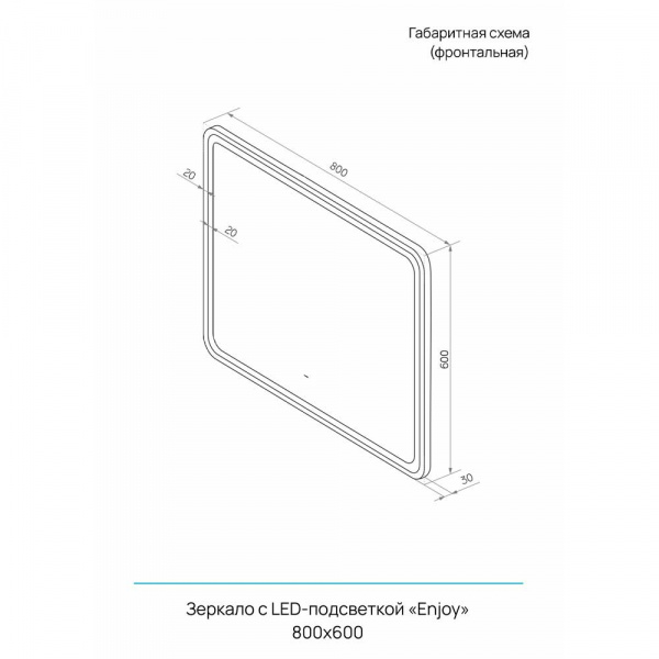 Зеркало CONTINENT Enjoy Black ЗЛП4104 80х60