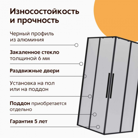 Душевой уголок 90х90х195 КВАДР без поддона профиль ЧЕРН МАТ стекло (6мм) ПРОЗРАЧНОЕ NG-6823-34BLACK