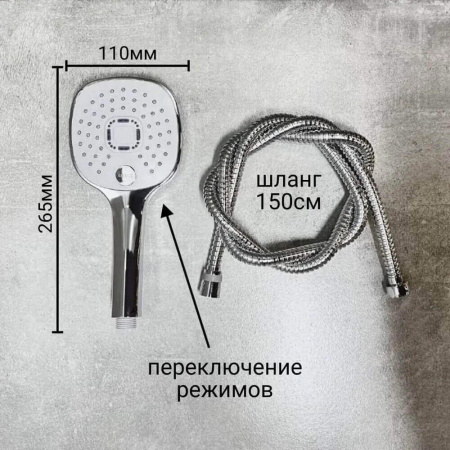 Душевая система HAIBA HB24505 ХРОМ лат., пов.излив, лейк.верхн.290х190мм (4)