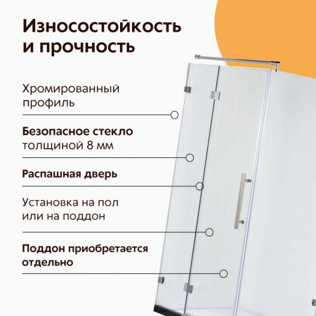 Душевой уголок 100х100х190 КВАДР без поддона, профиль ХРОМ, стекло ПРОЗРАЧ 8мм 1027/13