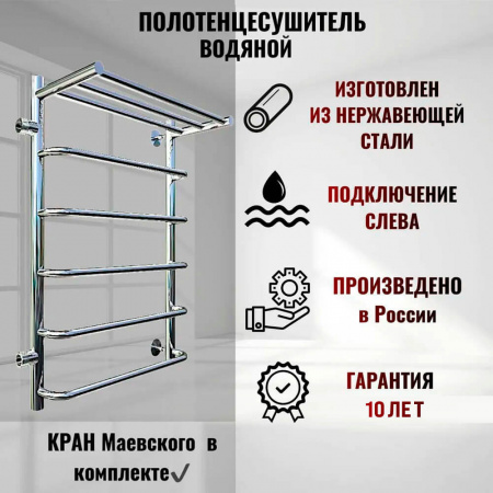 Полотенцесушитель водяной ИДЕАЛ ПМ 1П 80х50см ЛЕВЫЙ из нерж. (боковое подключение 500мм)
