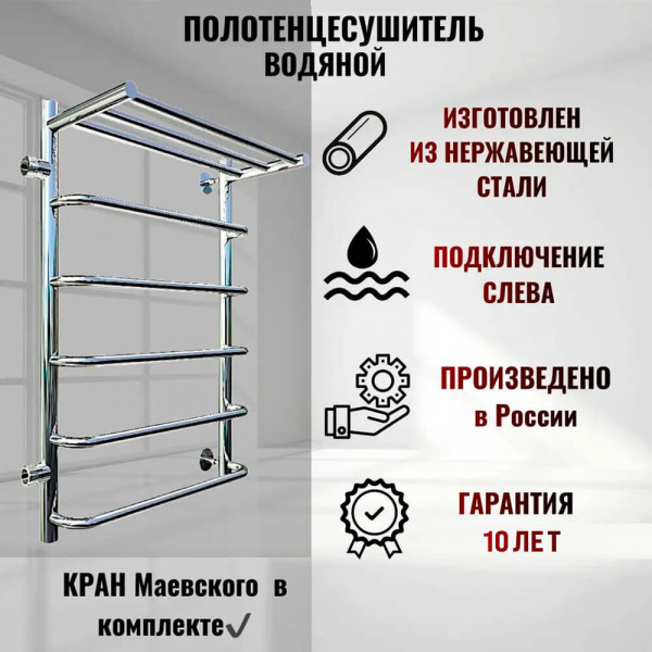 Полотенцесушитель водяной Тругор Идеал ПМ 1 П 80x50 левый