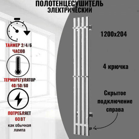 Полотенцесушитель с греющим кабелем ПЭК СП Вектор кв 4 120х15см белый ВГП