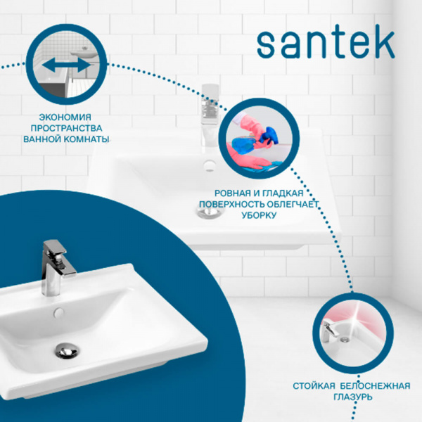 Раковина Santek Миранда 70 преимущества