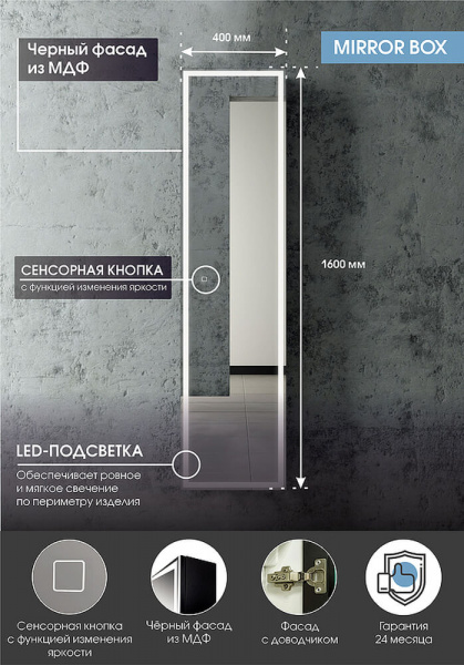 Зеркальный шкаф Континент Mirror Box black Led 40 Зеркальный шкаф Континент Mirror Box black Led 40