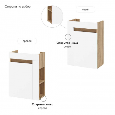 Тумба в ванную комнату подвесная FLAX 40 L Юстус/Белый под умывальник Bazis mini 40 ЛЕВАЯ