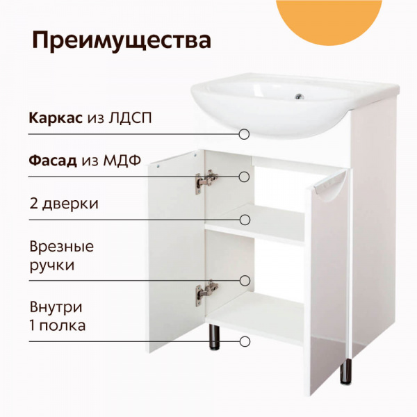 Тумба напольная AquaLine Уют 50 преимущества