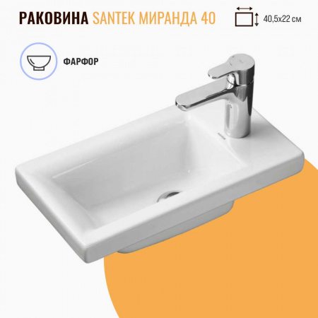 Умывальник мебельный МИРАНДА 40