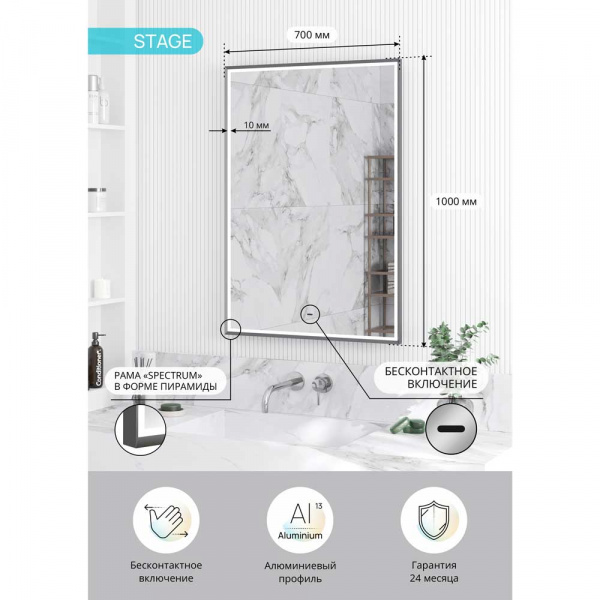 Зеркало CONTINENT Stage Gray ЗЛП4922 70x100