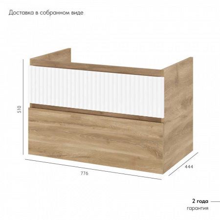Тумба в ванную комнату подвесная MARIGOLD 80 под умывальник Фостер 80