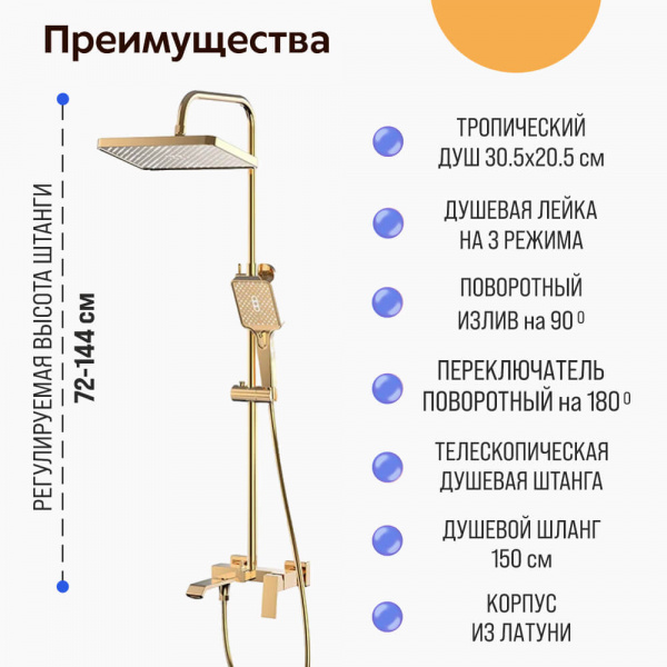 Душевая система Haiba HB24575-5 преимущества