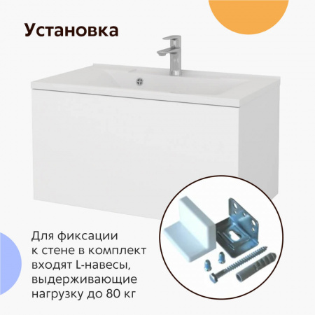 Тумба в ванную комнату подвесная РЕДИССОН 100 (22) БЕЛЫЙ под умывальник MILEN 100