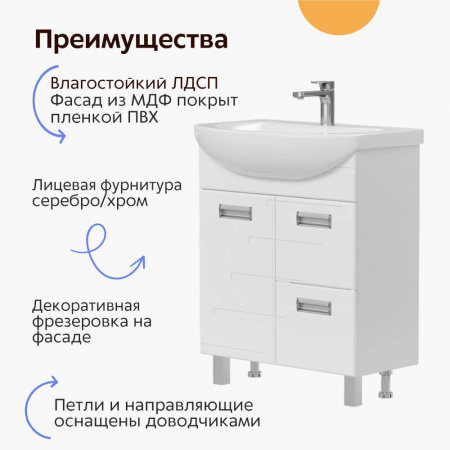 Тумба в ванную комнату JOLI 70.1D.2Y под умывальник БАЛТИКА 70