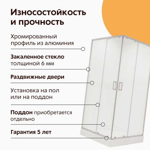 Душевой уголок Niagara Nova NG-6608-08 