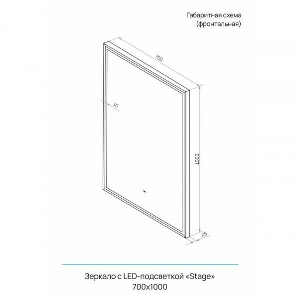 Зеркало Континент Stage Grey ЗЛП4922 70x100