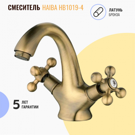 Смеситель на раковину HAIBA HB1019-4 БРОНЗА двуручный (лат.)