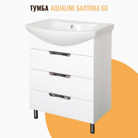 Тумба в ванную комнату БАЛТИКА 60/3 ВРЕЗНЫЕ РУЧКИ под умывальник БАЛТИКА 60