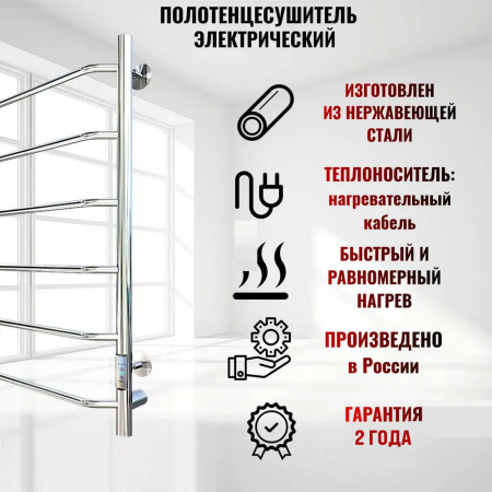 Полотенцесушитель с греющим кабелем ПЭК СП6 80х40см 