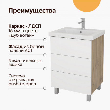 Тумба в ванную комнату СИЛЬВИЯ 60 под умывальник СОМО 60