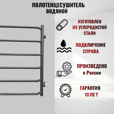 Полотенцесушитель водяной БРАВО ПМ 1 80х50см ЧЕРНЫЙ из нерж. стали (боковое подключение 500мм)