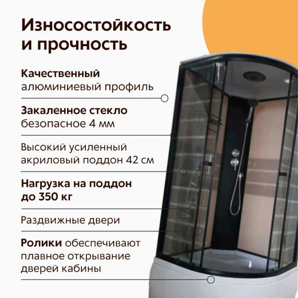 Душевая кабина Дана 50 90x90 Полосы