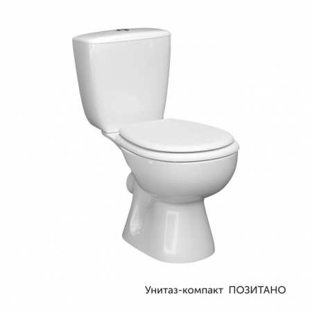 Унитаз-компакт "ПОЗИТАНО", прямой выпуск, сиденье ПОЛИПРОПИЛЕН, арматура 2-режимная 