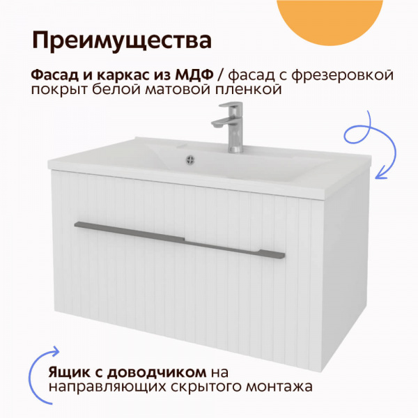 Тумба подвесная Kaksa-А Шарм 80 