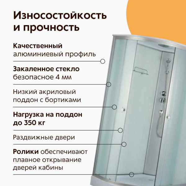 Душевая кабина Дана 719W R 120x80 Душевая кабина Дана 719W R 120x80
