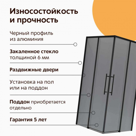 Душевой уголок 90х90х195 КВАДР без поддона профиль ЧЕРН МАТ стекло (6мм) ТОНИРОВАН NG-2829-34BLACK