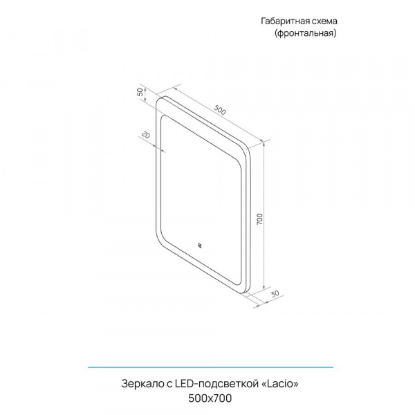 Зеркало CONTINENT Lacio ЗЛП530 50х70