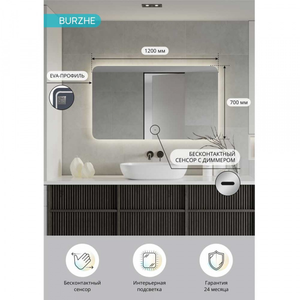 Зеркало CONTINENT Burzhe ЗЛП3530 120х70