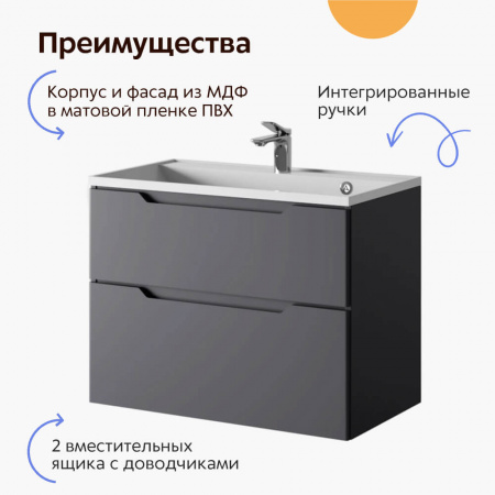 Тумба в ванную комнату подвесная WECTOR 80 АНТРАЦИТ под умывальник CLASSICA 80