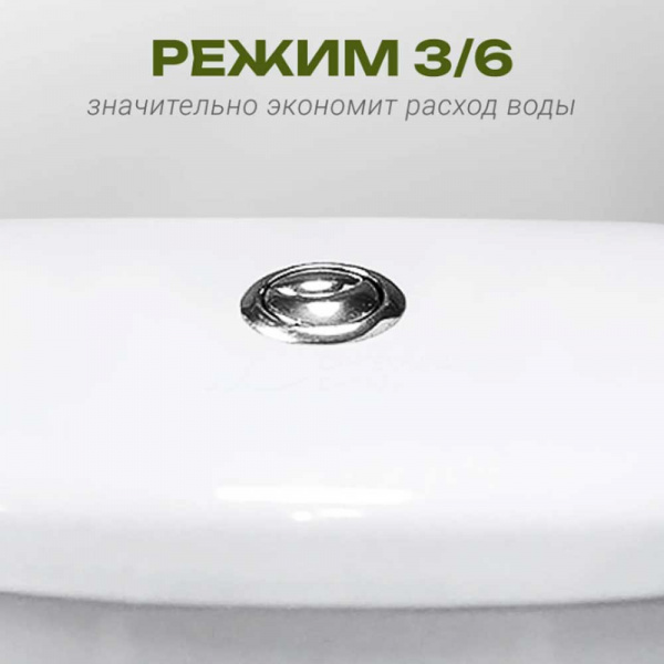 Унитаз-компакт Santeri Баланс