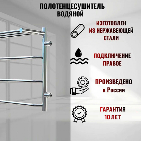 Полотенцесушитель водяной БРАВО ПМ 1П 60х40см из нерж. (боковое подключение 500мм) ПРАВЫЙ СТОП