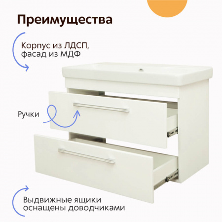 Тумба в ванную комнату подвесная АДРИАНА 70/2 под умывальник АДРИАНА 70