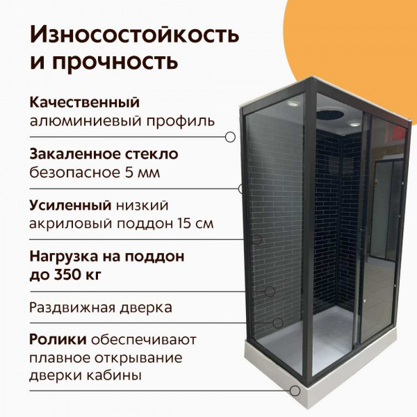 Душевая кабина Дана 26к