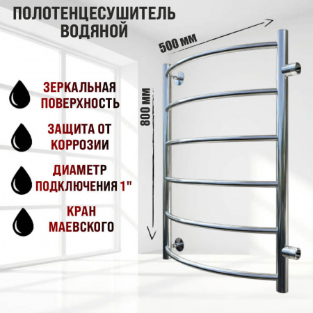 Полотенцесушитель водяной ПРИОРИТЕТ ПМ 1 80х50см из нерж. стали (боковое подключение 500мм)