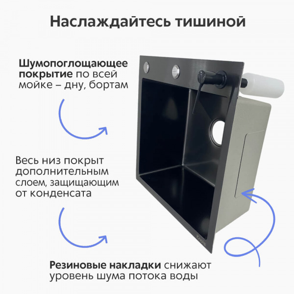 Кухонная мойка Knois KN505008 шумоизоляция