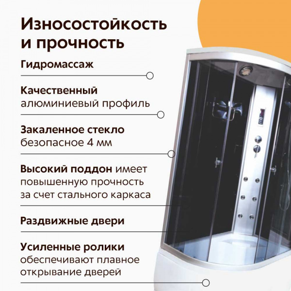 Душевая кабина Водный мир ВМ-886 L 120x80