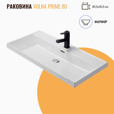 Умывальник мебельный ПРАЙМ / Prime 80 (805х456мм) (78857-80) (Gleam 80)