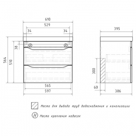 Тумба в ванную комнату подвесная LAKE 60.2Y под умывальник LAKЕ 60 (9696-60) 