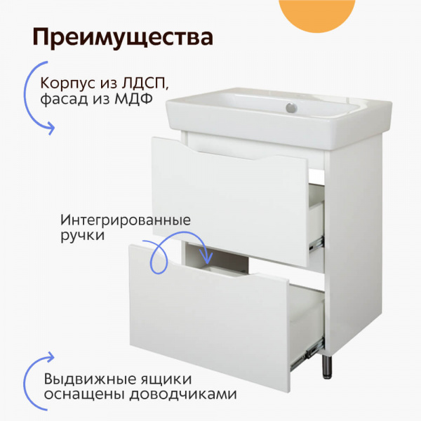 Тумба напольная AquaLine Нео 60 2 ящика преимущества