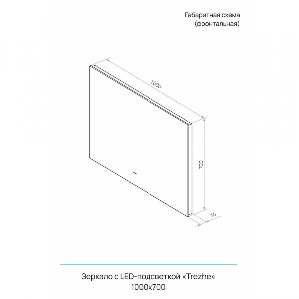 Зеркало CONTINENT Trezhe ЗЛП400 100x70 2